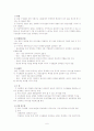 의사전달 (communication) 7페이지