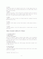 의사전달 (communication) 9페이지
