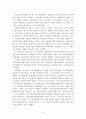 신간회 민족주의운동 4페이지