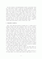 신간회 민족주의운동 5페이지