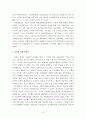 신간회 민족주의운동 6페이지