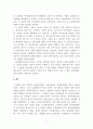 신간회 민족주의운동 7페이지