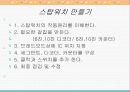 시계만들기 4페이지
