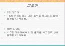 시계만들기 9페이지