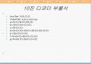 시계만들기 12페이지