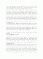 사회복지정책론-미혼자녀 2페이지