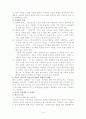 사회복지정책론-미혼자녀 3페이지