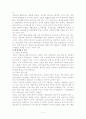 사회복지정책론-미혼자녀 4페이지
