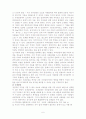 사회복지정책론-미혼자녀 6페이지