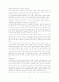 사회복지정책론-미혼자녀 7페이지