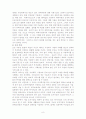 사회복지정책론-미혼자녀 8페이지