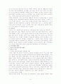 사회복지정책론-미혼자녀 9페이지