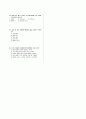 [과외]중학 기술 3-1학기 기말 예상문제 19 3페이지