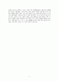 제 3의 물결 독후감 5페이지