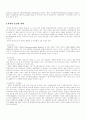 북한의 정보통신산업 분야 현황 6페이지
