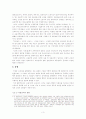 [졸업논문] 비정규직 문제 및 해결방안 연구 3페이지
