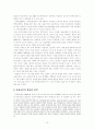[졸업논문] 비정규직 문제 및 해결방안 연구 13페이지