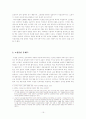 [졸업논문] 비정규직 문제 및 해결방안 연구 16페이지