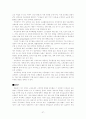 [졸업논문] 비정규직 문제 및 해결방안 연구 37페이지