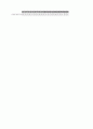 [과외]중학 한문 1-2학기 기말 예상문제 01 3페이지