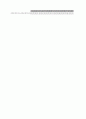 [과외]중학 한문 1-2학기 기말 예상문제 03 4페이지