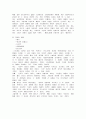 주유소 습격 사건 속 PPL 분석 3페이지