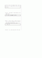 [과외]중학 한문 2-2학기 중간 예상문제 08 3페이지