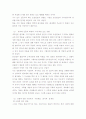 사합법 계정에 대한 조선일보와 한겨례신문의 보도 성향 비교 5페이지