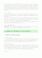 트레이닝 프로그램 구성에 대해 알아보고 트레이닝 프로그램 구성하기 3페이지