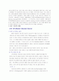 댄스 스포츠에 대하여 2페이지