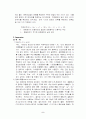  공업용 염화나트륨중의 염화나트륨의 정량 5페이지