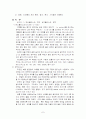  공업용 염화나트륨중의 염화나트륨의 정량 7페이지