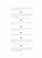  공업용 염화나트륨중의 염화나트륨의 정량 9페이지