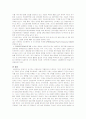 글로벌기업의 인재양성전략 6페이지