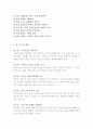 페스탈로치가 어머니들에게 보내는 편지 2페이지