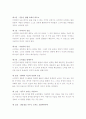 페스탈로치가 어머니들에게 보내는 편지 3페이지