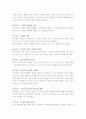 페스탈로치가 어머니들에게 보내는 편지 4페이지