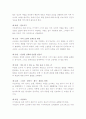 페스탈로치가 어머니들에게 보내는 편지 5페이지