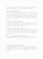 페스탈로치가 어머니들에게 보내는 편지 6페이지