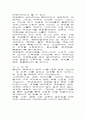 프뢰벨의 생애와 교육 정리 및 느낀점 10페이지
