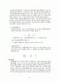 흡착에 대한 사전 및 결과보고서  2페이지