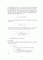 흡착에 대한 사전 및 결과보고서  3페이지
