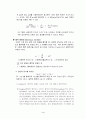 흡착에 대한 사전 및 결과보고서  4페이지