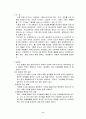 흡착에 대한 사전 및 결과보고서  6페이지