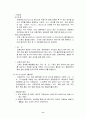 흡착에 대한 사전 및 결과보고서  8페이지