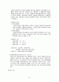 흡착에 대한 사전 및 결과보고서  9페이지