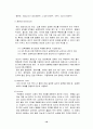 흡착에 대한 사전 및 결과보고서  10페이지