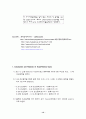 흡착에 대한 사전 및 결과보고서  12페이지