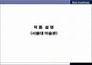 렘쿨하스  프리젠테이션 6페이지
