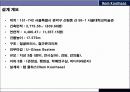 렘쿨하스  프리젠테이션 8페이지